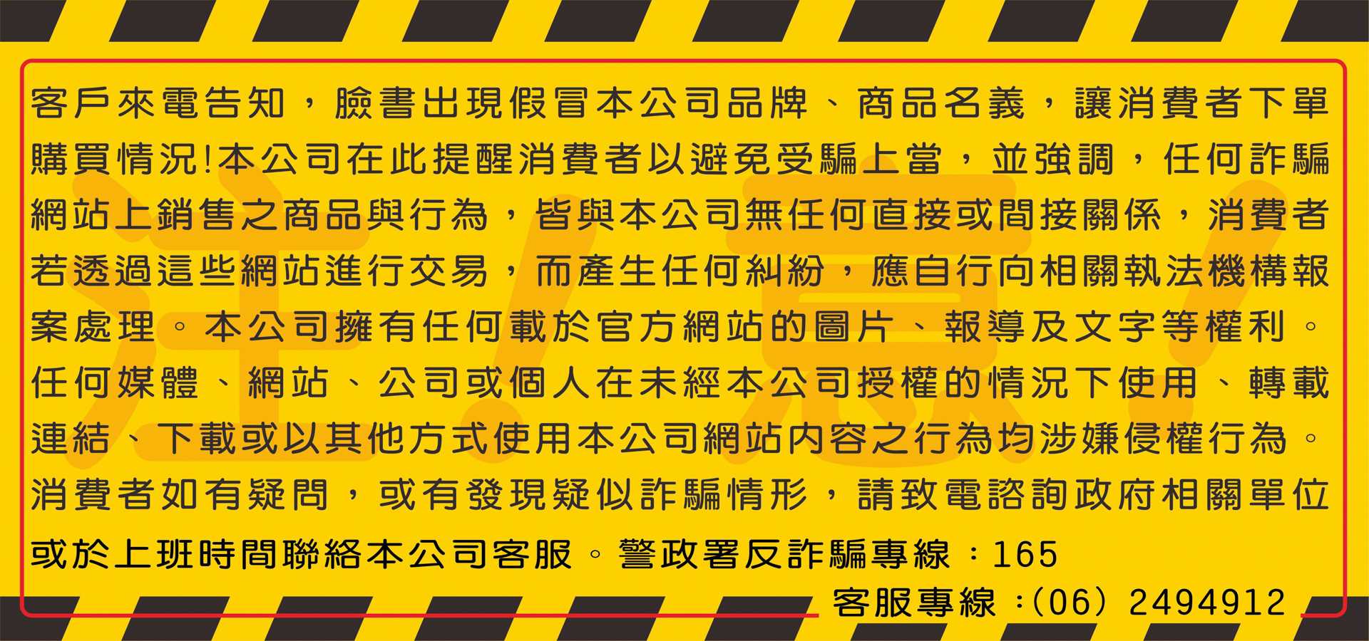 2022 網路反詐騙廣告文